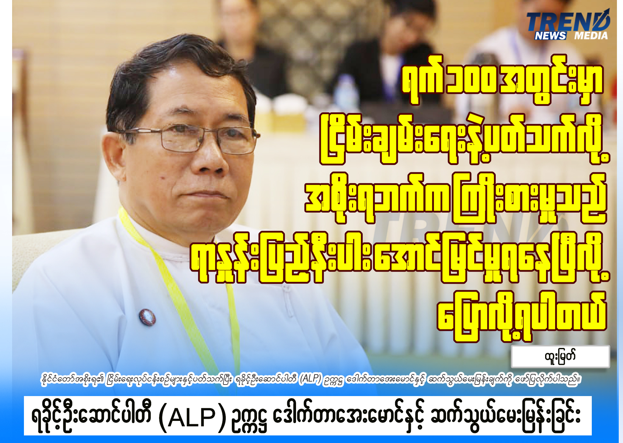 TP_News_Journal